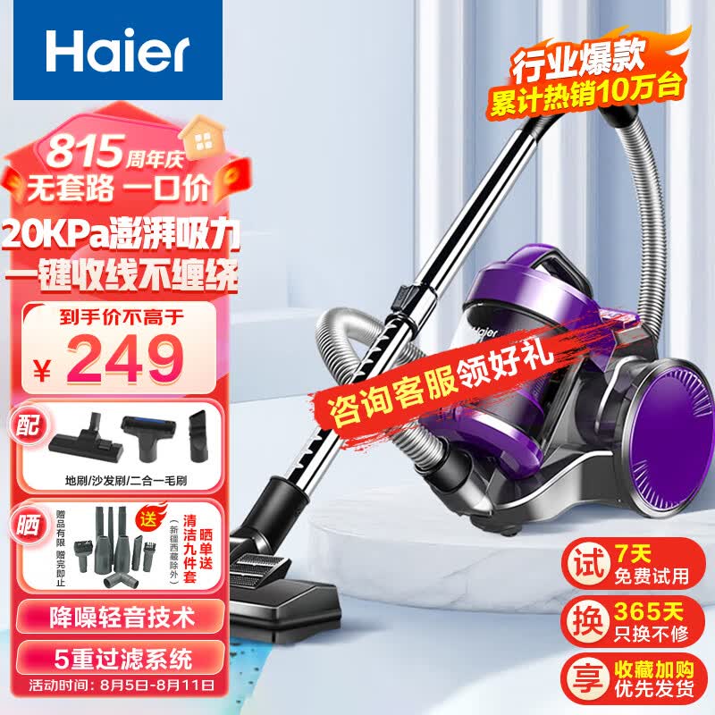 海尔（haier）卧式吸尘器家用大吸力 地板地毯清洁开荒保洁大功率家庭吸尘器 一键收线1207Z高性价比高么？