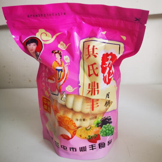 其氏鼎丰包邮内蒙古呼伦贝尔扎兰屯其氏鼎丰双酥王五仁苏子东北月饼