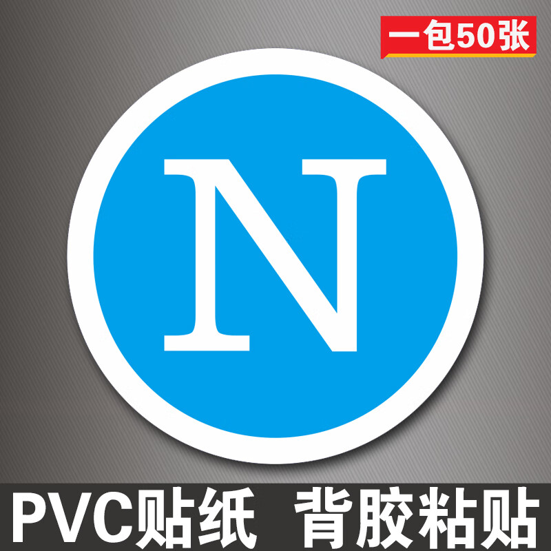 法漫玫接地标识牌贴纸接地线标志牌配电箱柜标牌标签火线零线地线标识