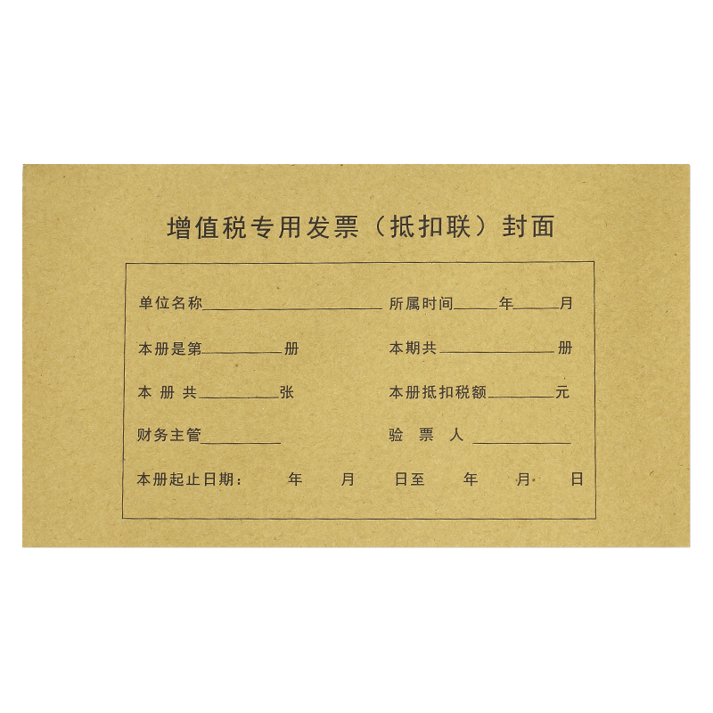 金蝶RM05-100会计凭证封皮财务装订，价格走势一览|分析财会用品价格走势