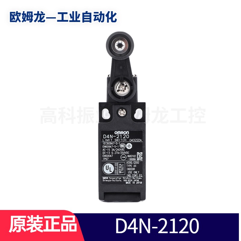 欧姆龙(OMRON)OMRON 安全限位开关 D4N D4NA系列行程开关 D4N-2120