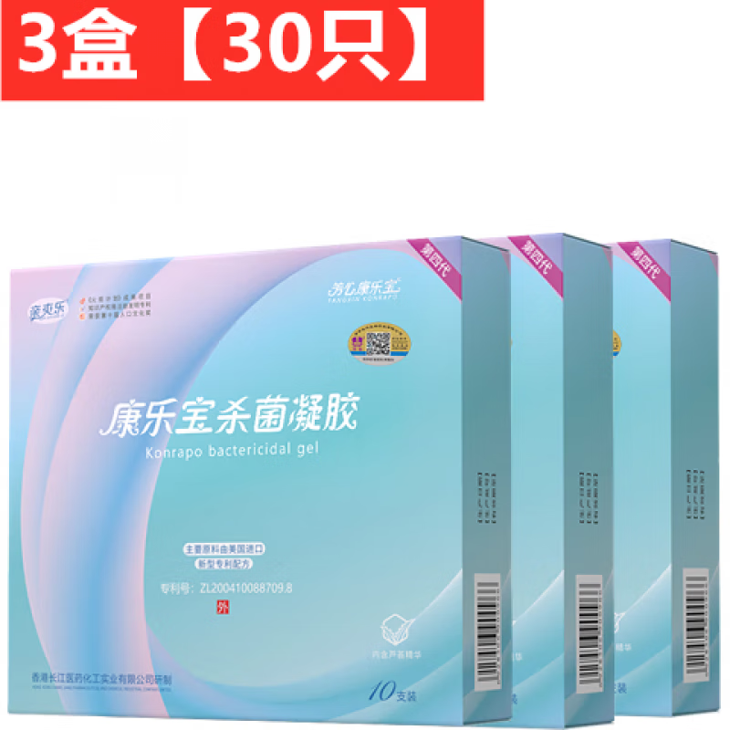 药房优选康乐康乐宝凝胶 3盒30只