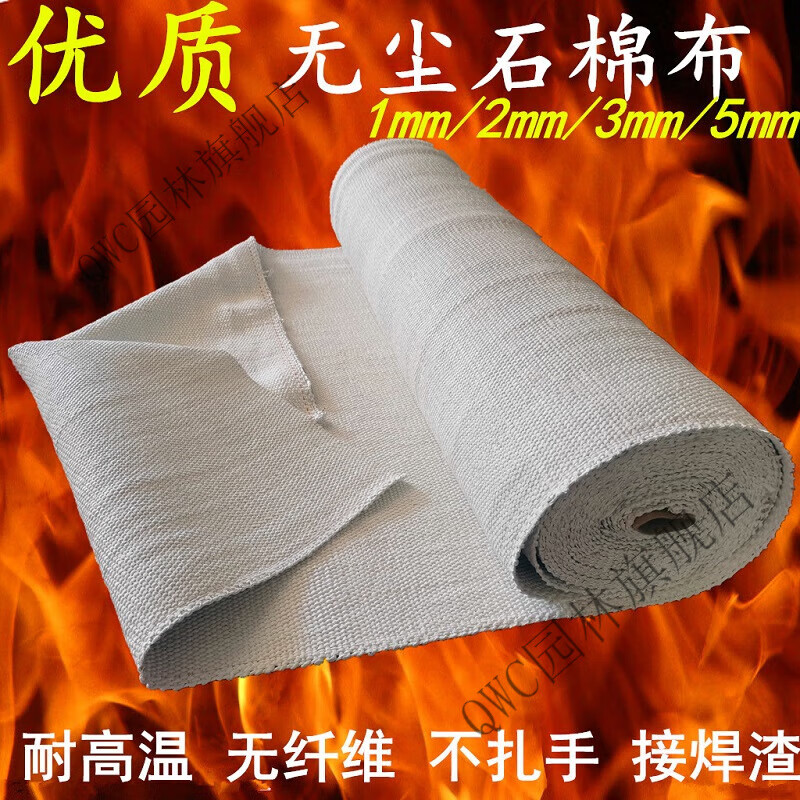fd 105无尘石棉布耐高温电焊防火布钢厂打炉隔热布管道保温防腐布 高