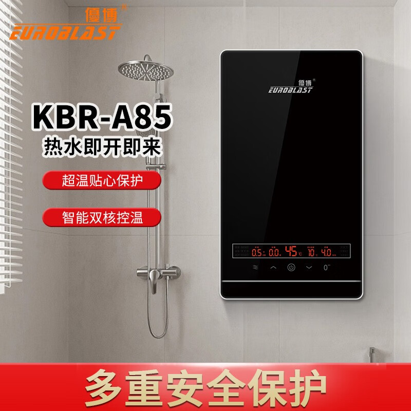 优博(euroblast)即热式电热水器 速热快捷 节能便捷 上门安装kbr-a85
