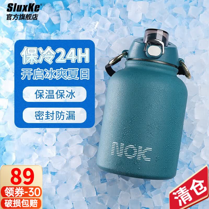 SLUXKE 保冰杯保温水壶车载便携家用保冷保温壶男女大杯子304钢保温桶 复古绿1.6L保温壶使用感如何?