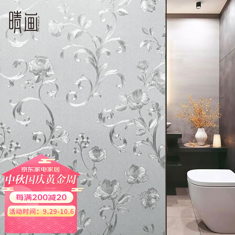 晴画 窗户贴膜 玻璃贴纸磨砂浴室防窥窗花玻璃贴 国色天香60*200cm怎么样,好用不?
