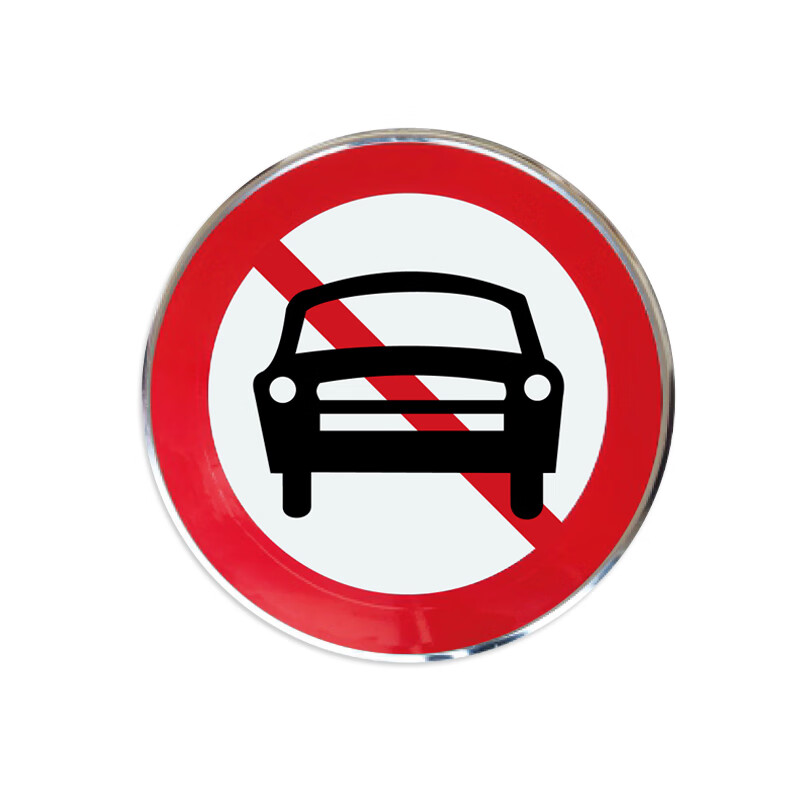 三角牌交通标识反光标牌限速牌限高指示禁令警告组合标志 禁止机动车