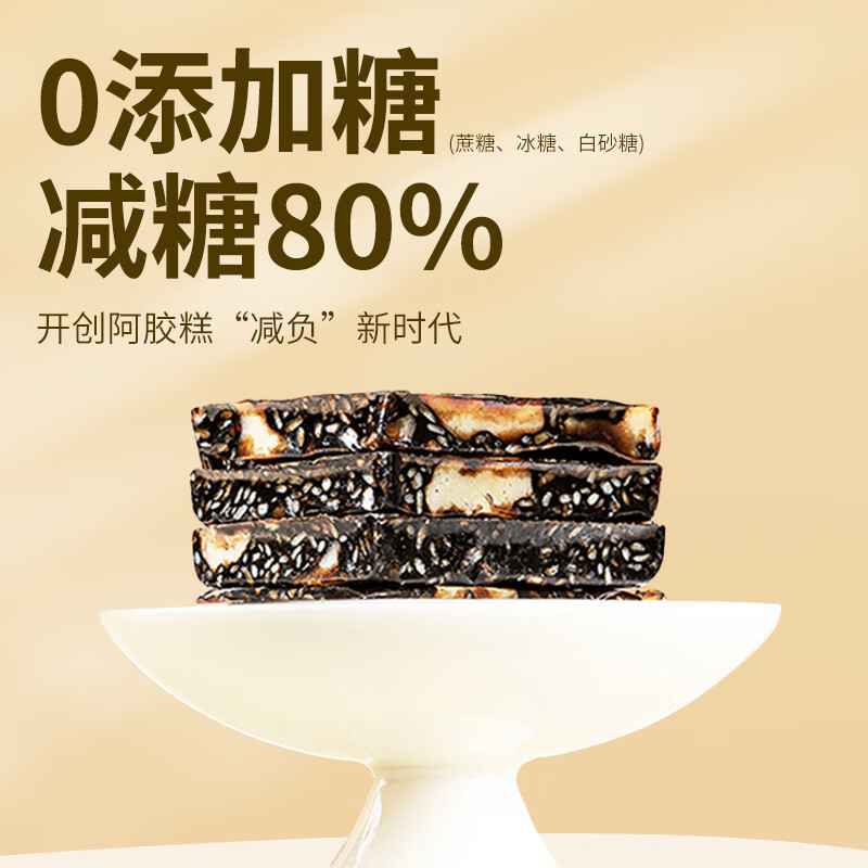 福牌阿胶 福胶即食阿胶糕阿胶块300g/盒 阿胶添加量≥18% 礼盒装山东东阿镇 送父母长辈生日礼物 【单盒装】300g（阿胶添加量≥18%）