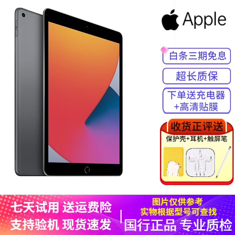 【二手95新】苹果(apple)ipad air pro 20年新款二手苹果平板电脑 19