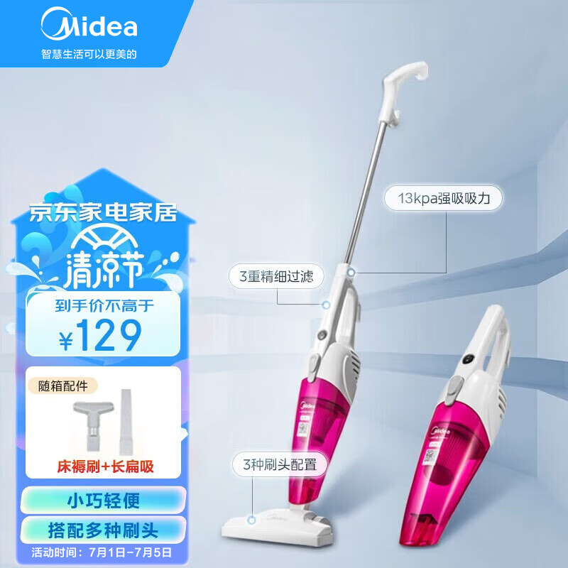 美的（Midea）吸尘器家用强力小型手持除尘机手持式推杆车载两用收纳方便大吸力SC861A