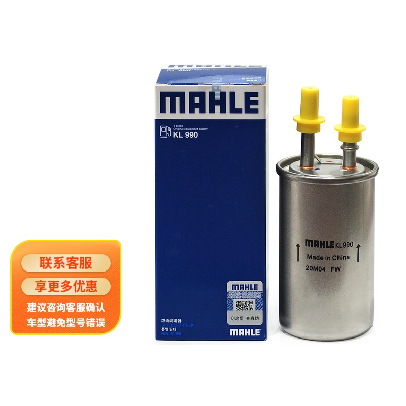 请教曝光马勒KL990燃油滤清器质量怎么样？真相了解下吧
