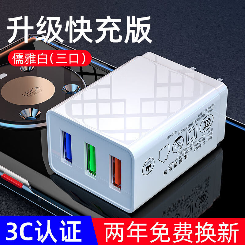 艾胜者 usb充电头数据线快充多口手机充电器头闪充插头适用华为荣耀