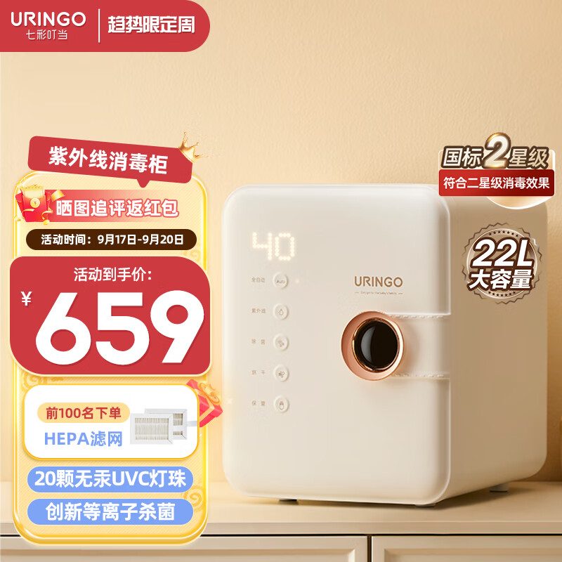 七彩叮当（QICAIDINGDANG）婴儿奶瓶消毒器带烘干一体机家用紫外线消毒柜宝宝专用 豪华款（20颗灯珠）怎么看?