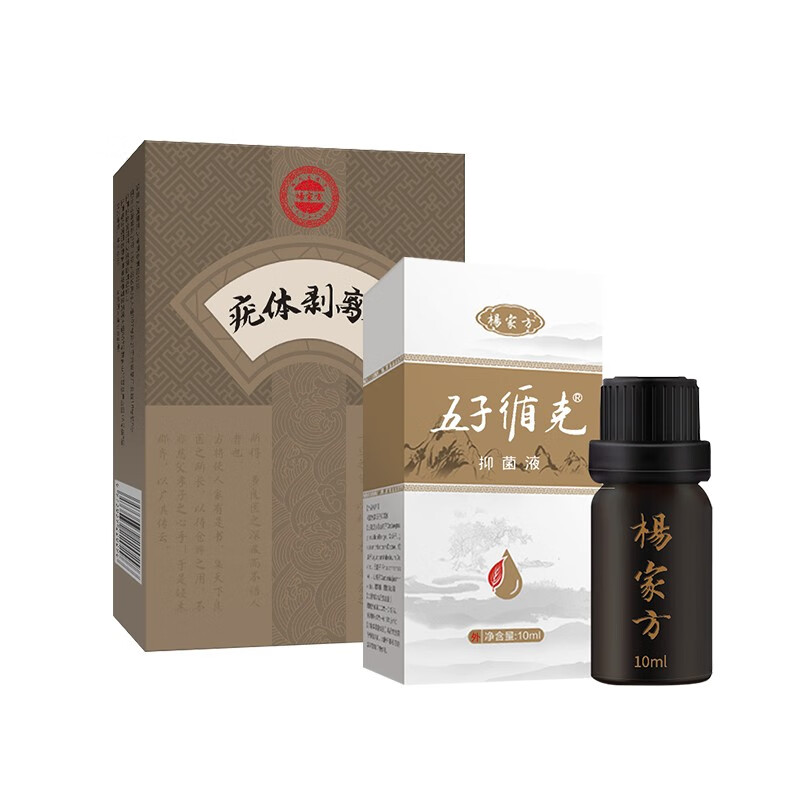 杨家方扁平疣面部丝状疣寻常疣瘊子专用手部颈部尖锐湿疣 【扁平疣/寻常疣】剥离刀+五子抑菌*1