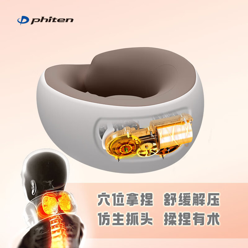 法藤（Phiten）phiten法藤颈部智能按摩器热敷仿真颈椎U型枕低头族肩颈按摩仪 白色（内附替换外套一个） 外包装尺寸约24*24*12.5cm