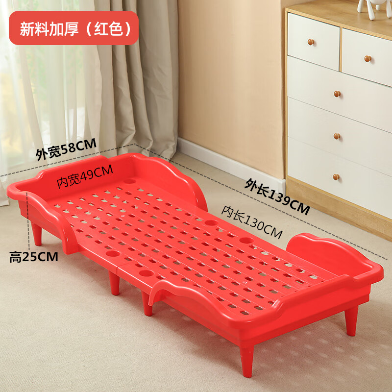 希尚幼儿园专用午休塑料可折叠床家庭小孩午睡单人床拼接小床 豪华加厚升级款红色:可折叠