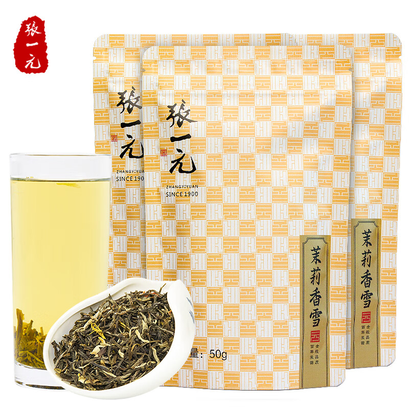 张一元茶叶特级浓香茉莉花茶香雪150g（50g*3袋）古朴包装茉莉花茶 香雪*3