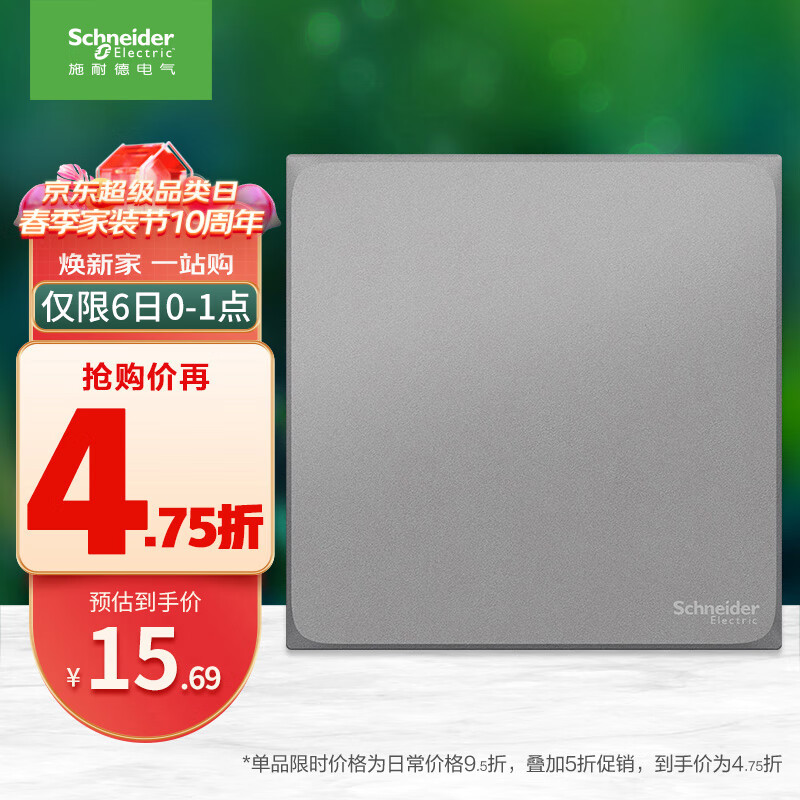 施耐德电气 一开单控开关 86型暗装墙壁电源开关插座面板 皓呈系列 薄雾灰色怎么样,好用不?