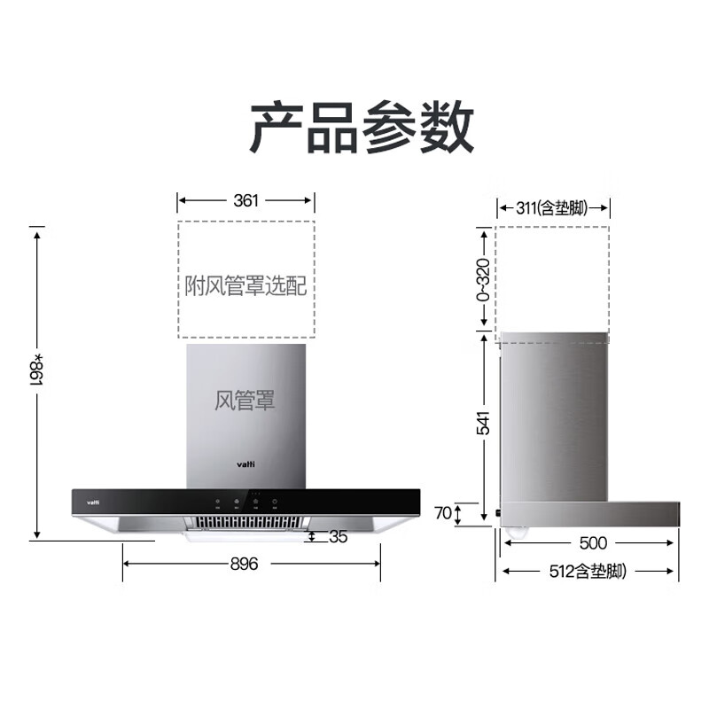 华帝（VATTI）油烟机灶具套装 顶吸欧式 21立方大吸力免拆洗 家用脱排抽吸油烟机i11109s 油烟机(非套装)2023年新升级21立方大吸力