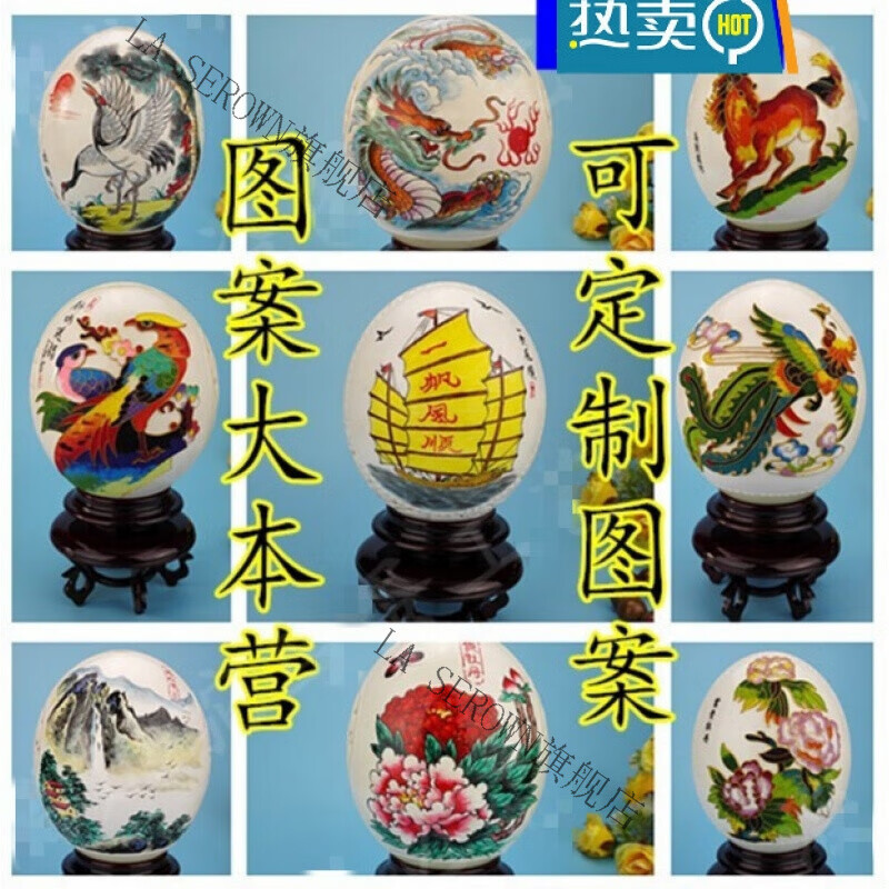 鸵鸟蛋工艺品 鸵鸟蛋壳底座 手工绘画雕刻景泰蓝可定制 图案汇总