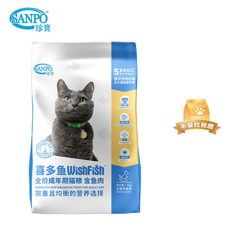 珍宝（SANPO）猫粮 喜多鱼全价成年期猫粮鱼肉味 通用型猫粮7.5kg