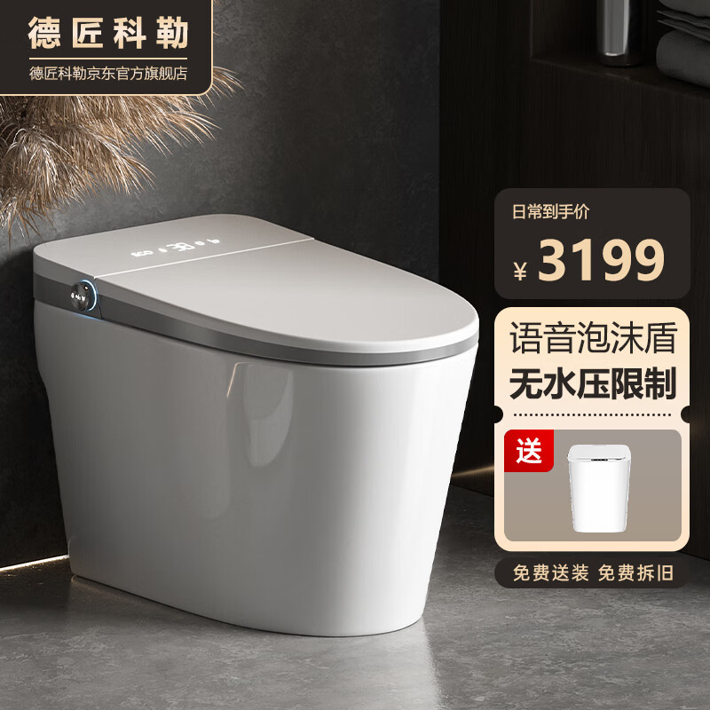 德匠科勒智能马桶一体机坐便器无水压限制家用全自动电动虹吸式感应翻盖 Q39顶配 语音泡沫盾+带水箱 250/300/350/400 坑距下单备注