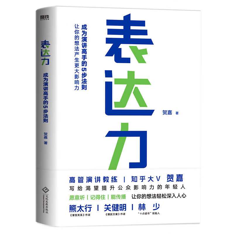 表达力（新版）