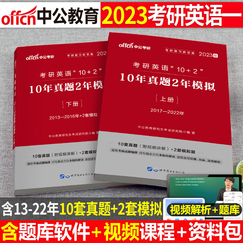 考研法律硕士非法学考试分析2023联考历