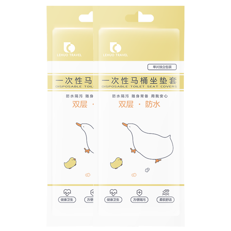 乐活旅行一次性马桶垫加大加厚坐垫套大号坐便圈座套全套旅游酒店必备用品