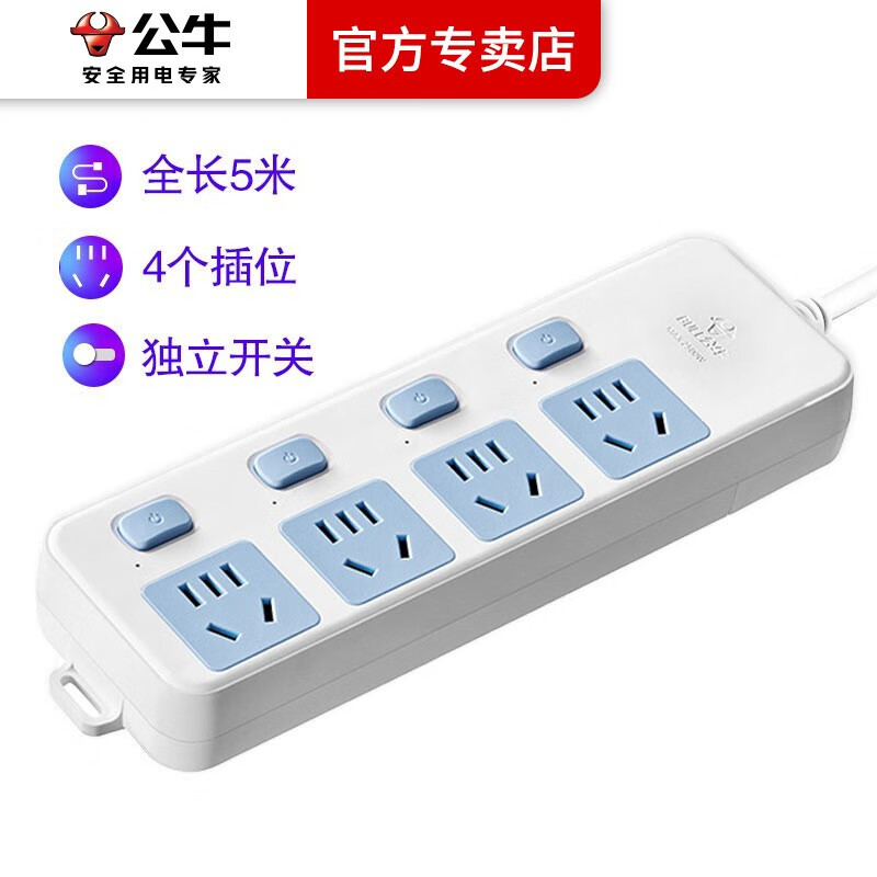 公牛(bull)独立开关插座带分控开关插排多开关排插接线板插线板一对一