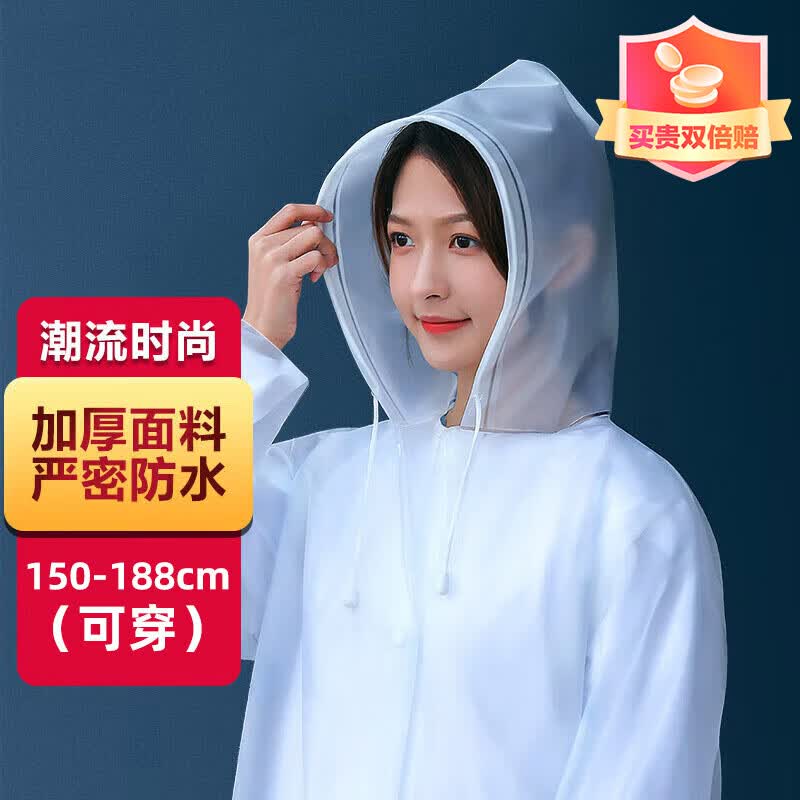香柚小镇 成人雨衣电动车雨披一次性半透明磨砂带帽长款雨衣男女通用使用感如何?