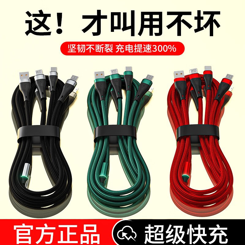 韩泊莉（HANBOLI）美妆工具 三合一数据线6A超级快充闪充Type-C安卓苹果特快充电 颜色随机 1条装