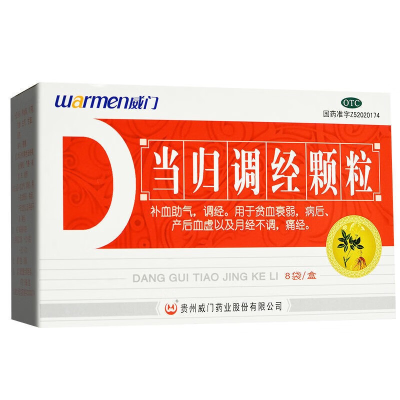 威门 当归调经颗粒 10g*8袋/盒 1盒