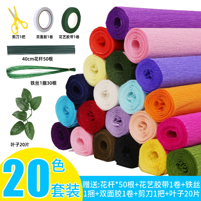 加厚皱纹纸褶皱纸套装手工材料包花束制作做花的纸波纹儿童手揉折