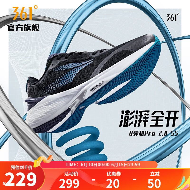 361度运动鞋男鞋【飞翼2.0PRO S】夏季Q弹网面透气缓震跑步鞋男 曜石黑/辐射紫 42京东商城【降价监控 价格走势 历史价格】 一