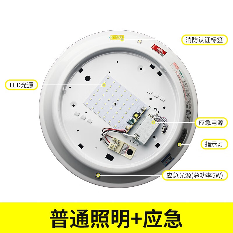 敏华电工消防应急吸顶灯 应急照明灯 应急灯 过道走廊楼梯应急灯 普通
