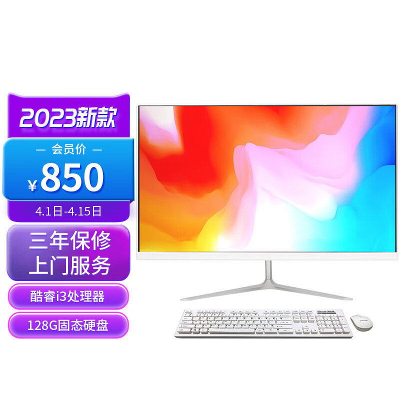 查一体机最低价格用什么软件|一体机价格走势图