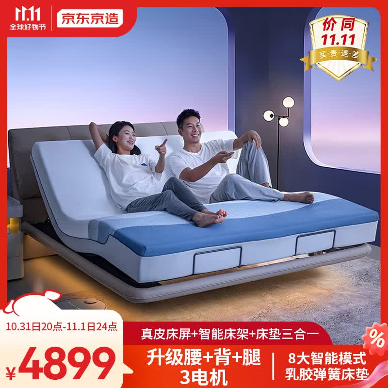 京东京造真皮悬浮智能床 多功能电动升降零重力主卧双人床1.8*2米高性价比高么？