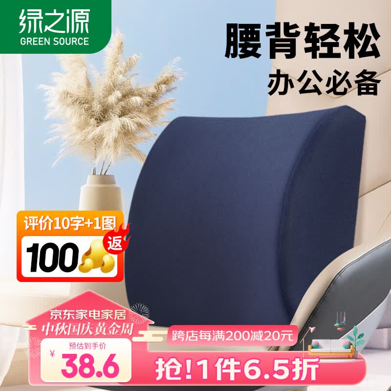 绿之源腰垫靠枕背靠垫办公室腰靠汽车椅子靠背腰托支撑记忆棉靠垫怎么样,好用不?