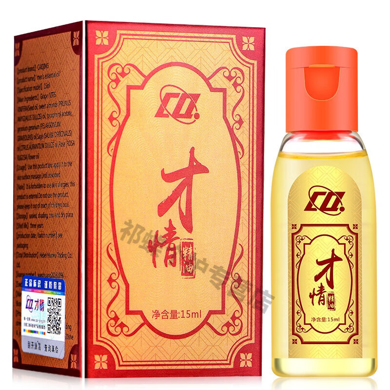妍肤 【官方】才情男士护理按摩精油15ml 才情男士修复精油15ml