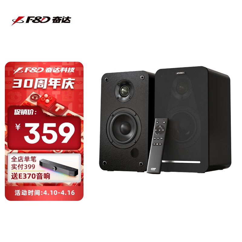 奋达（F&D） R40BT蓝牙音箱低音炮HIFI多媒体有源2.0家用桌面电视音响笔记本台式电脑 R40BThifi音响