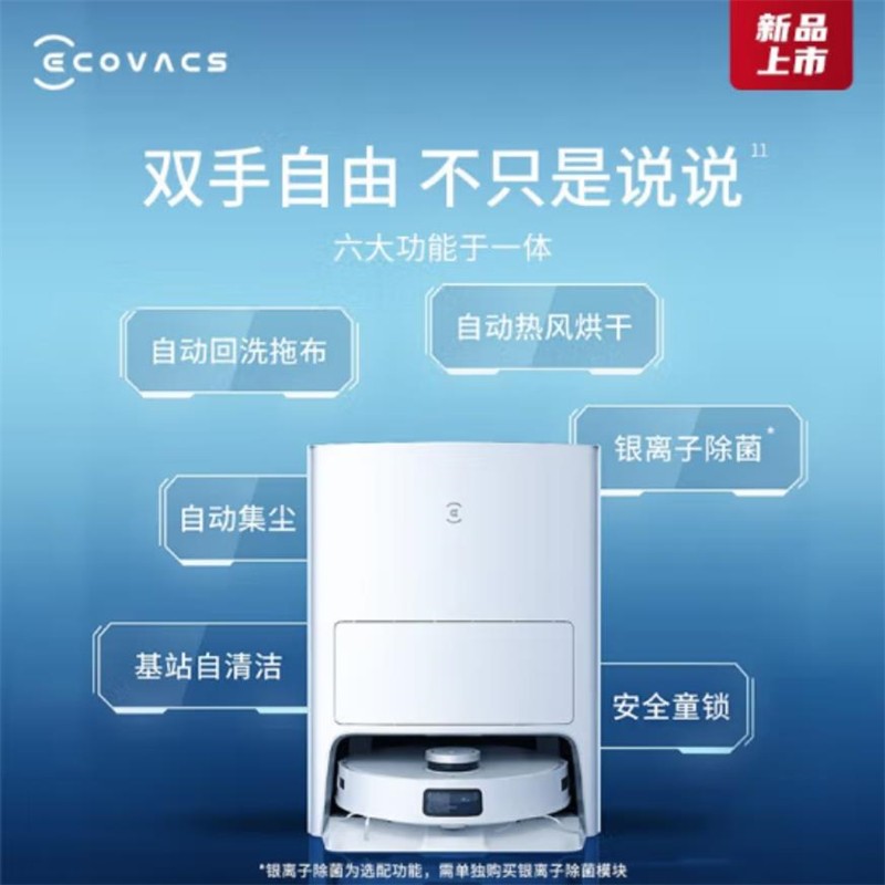 科沃斯T10扫地机器人好不好优缺点实情?良心评测