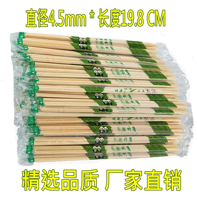 一次性筷子商用快餐外卖烧烤饭店专用方便碗筷家用 4.5圆筷50双