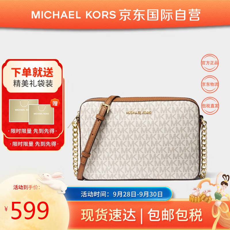 迈克.科尔斯（MICHAEL KORS）MK女包Jet Set系列链条斜跨相机包白色35F8GTTC3B VANILLA怎么看?