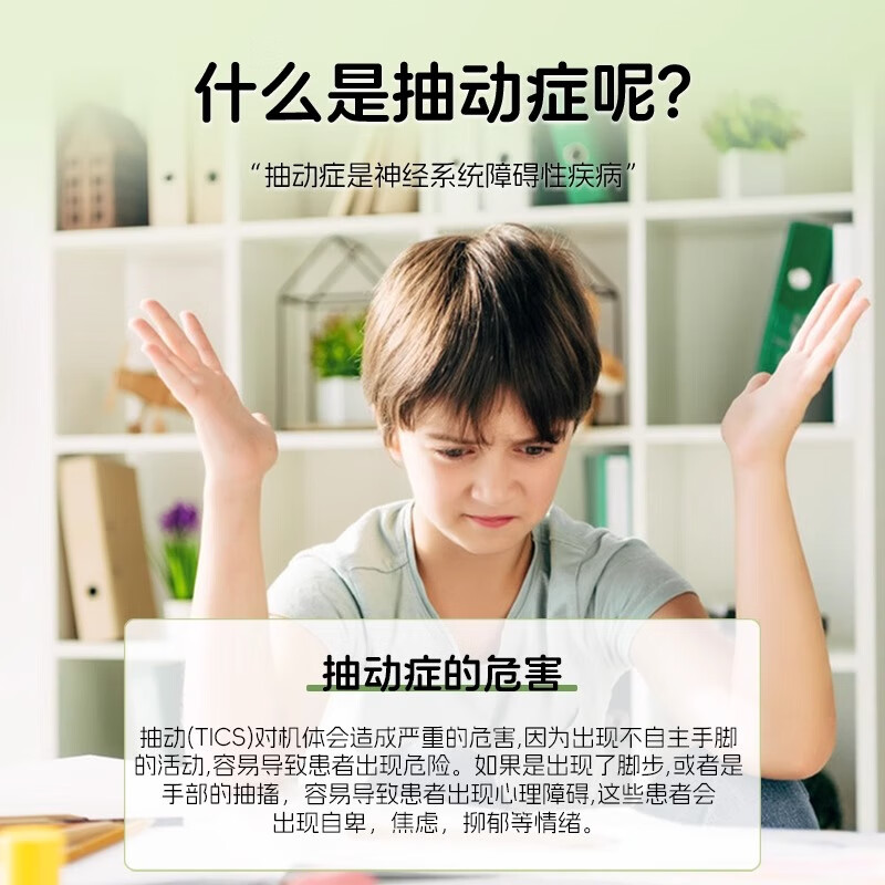 葵花小儿抽动贴抽动症药专用儿童贴小儿眨眼频繁摇头清嗓子多动症贴 3盒30贴【周期装】