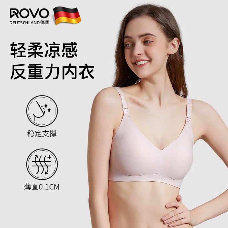 ROVO孕妇哺乳内衣无痕舒适亲肤喂奶内衣聚拢怀孕期专用文胸罩 轻雾粉 M