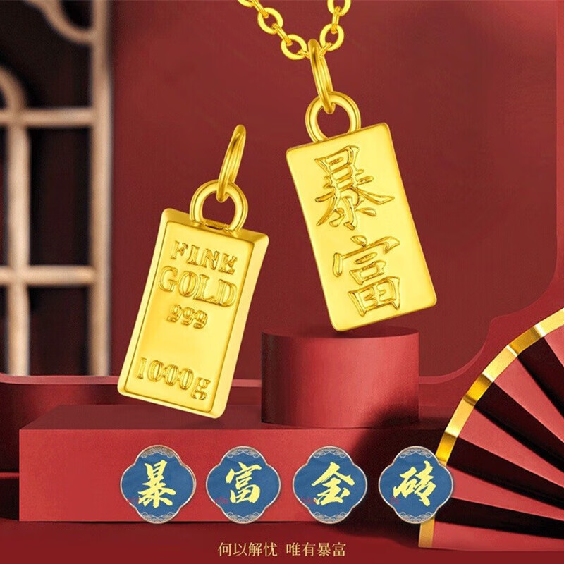 阅福3d硬金一夜暴富金砖项链千吊坠999小金条莼黄金 暴富金砖吊坠(约