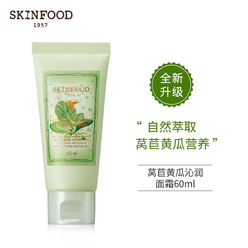 怎么看京东乳液面霜商品历史价格|乳液面霜价格比较