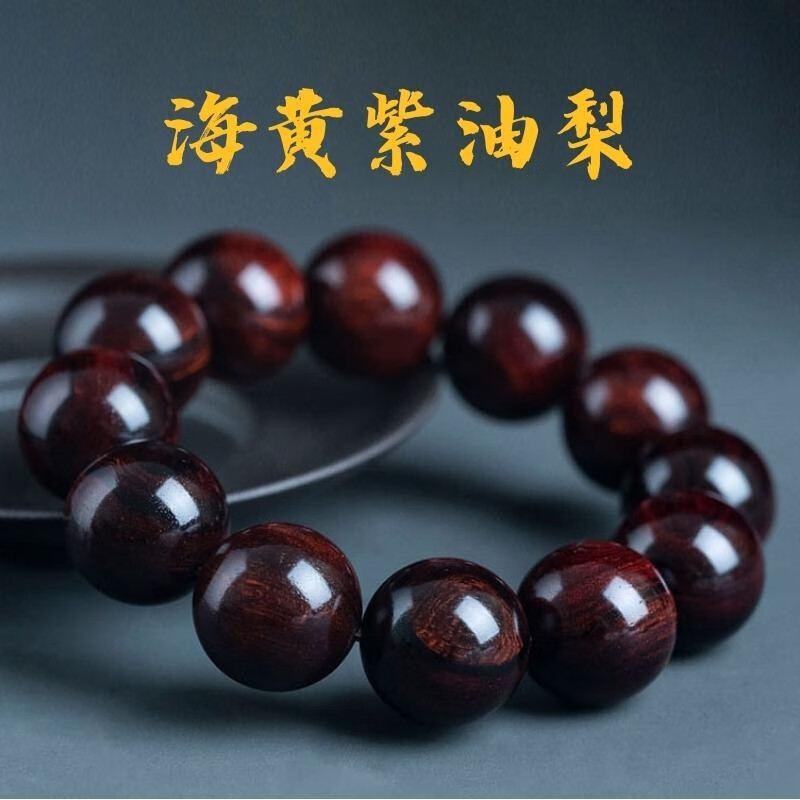 碧家海南黄花梨紫油梨手串男顺纹老料文玩佛珠男士108颗盘玩手链 【紫