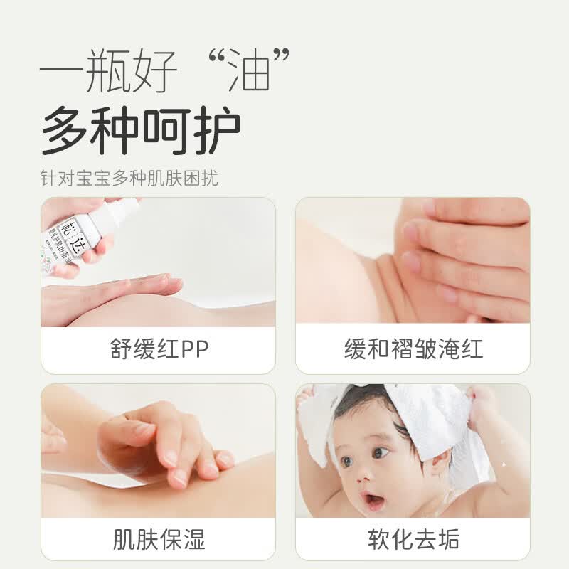 松达婴儿山茶油儿童护肤油抚触油宝宝按摩油保湿润肤滋润护臀油 护肤山茶油50ml*2瓶装